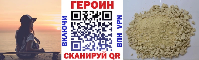 Героин белый  закладка  Пугачёв 