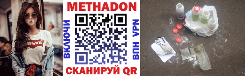 Метадон VHQ  сайты даркнета официальный сайт  Пугачёв 